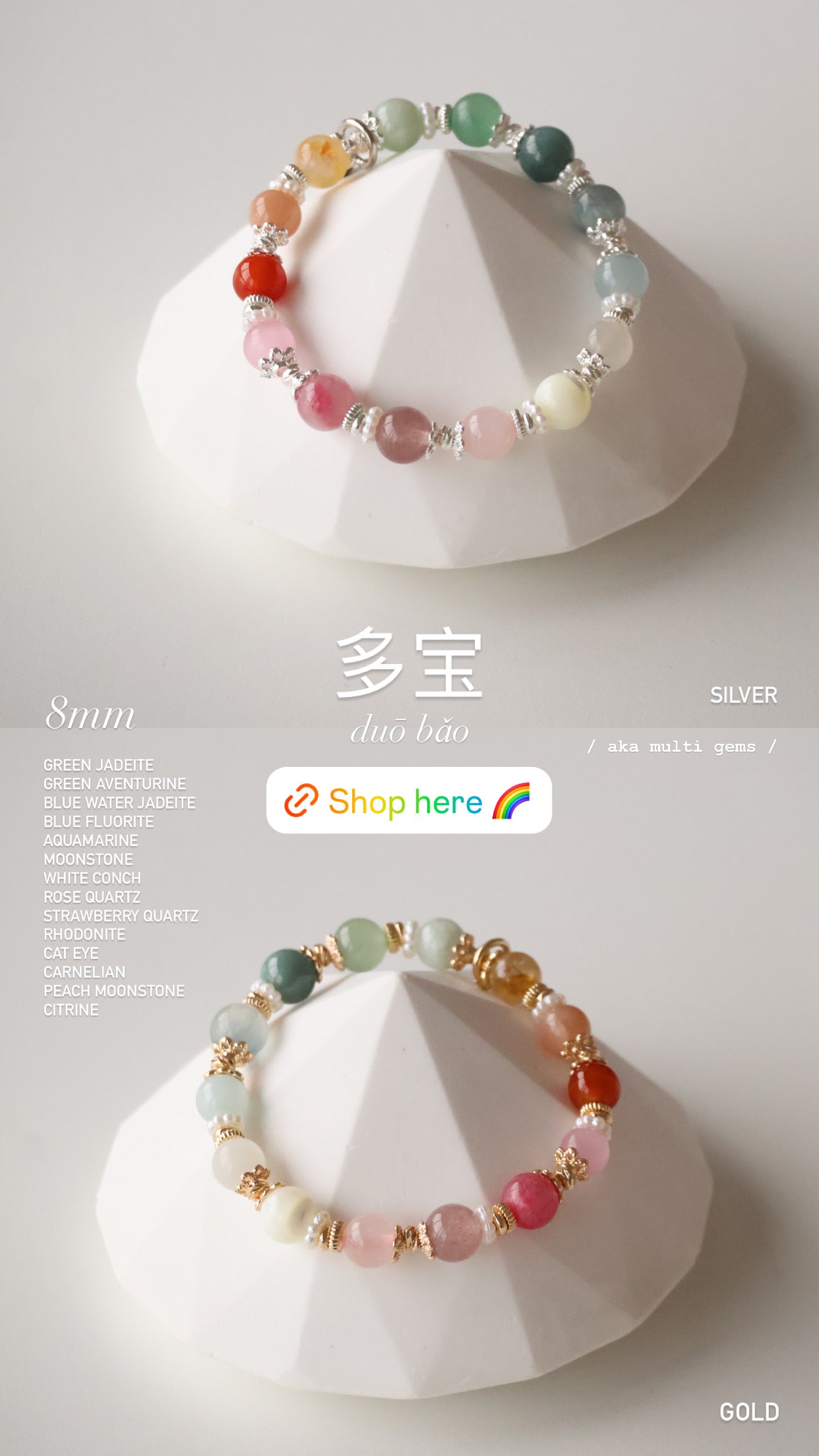 *Instocks* 6mm/8mm/10mm Duobao 多宝 (Multi Gems) Crystal Bracelet (Elastic)