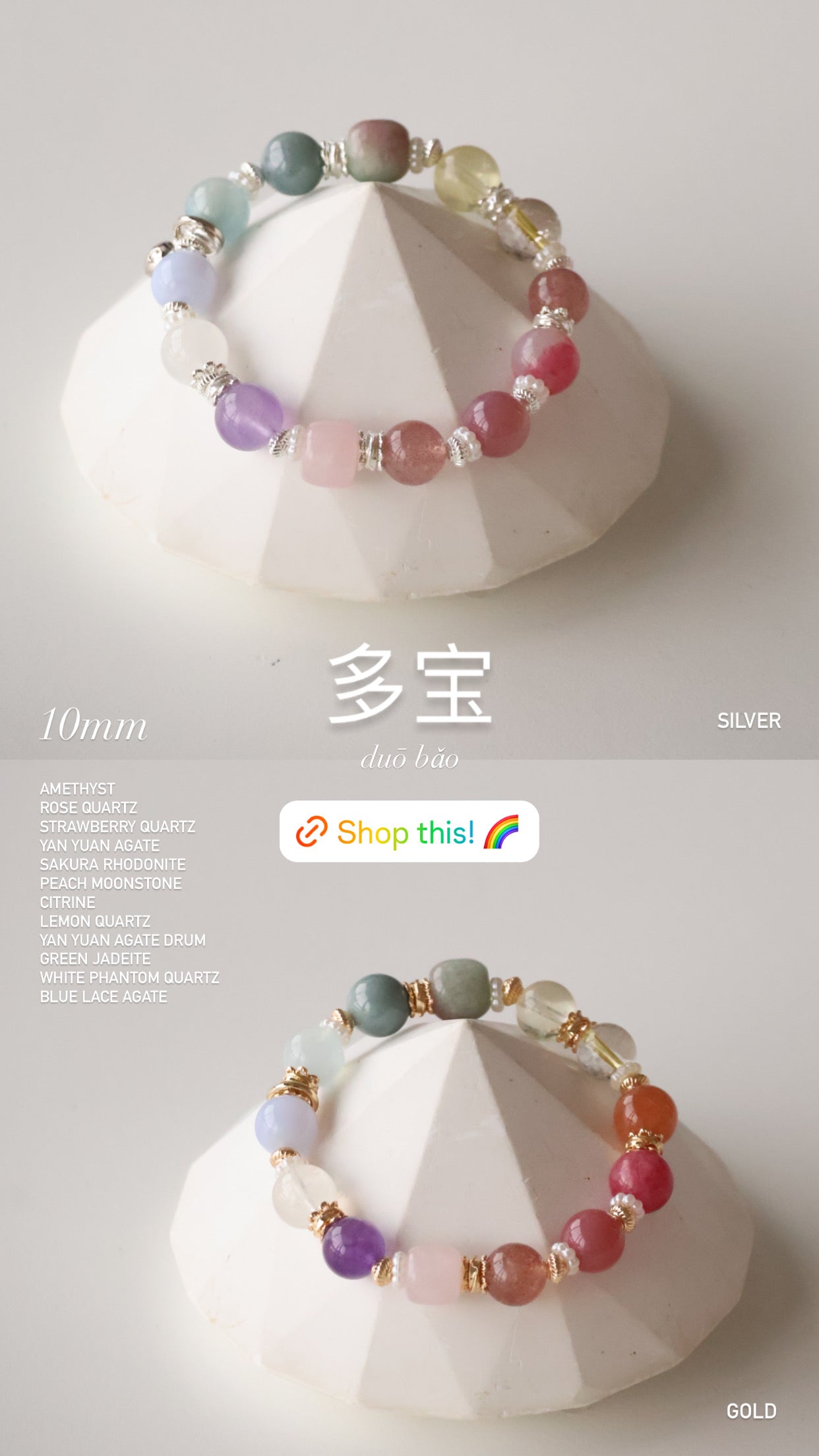 *Instocks* 6mm/8mm/10mm Duobao 多宝 (Multi Gems) Crystal Bracelet (Elastic)